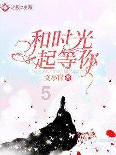 救援受困的鹭